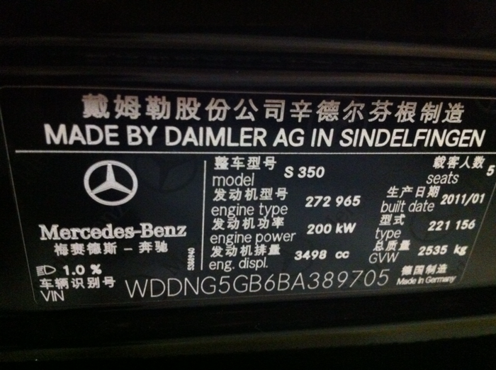 【台州】2011年7月 奔驰 s级 amg 2011款 奔驰s级s350l-3.