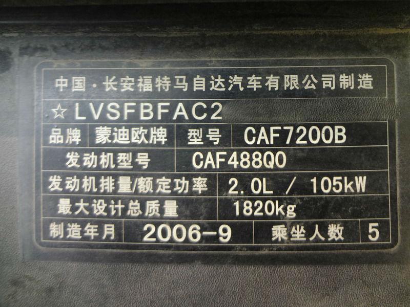 【南昌】2006年10月 福特 蒙迪欧 2.0 ghia-x 精英型 黑色 自动档