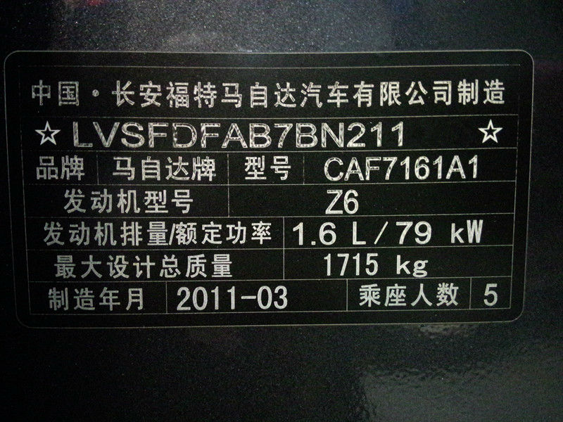 韶关2011年4月马自达马自达32010款16经典款精英版灰色手自一体