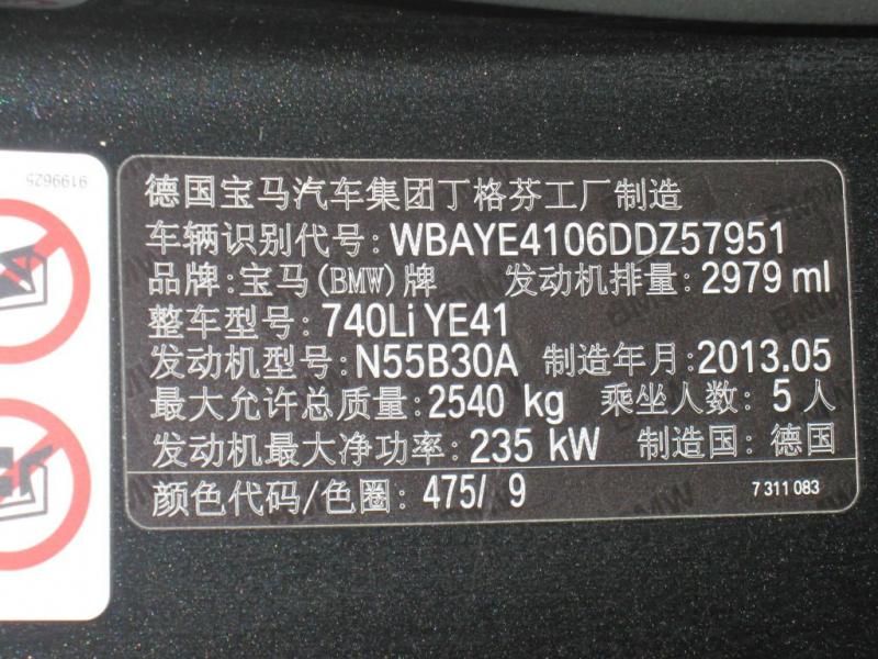 【石家庄】2014年10月 宝马 宝马7系 宝马7系 2013款 740li 领先型