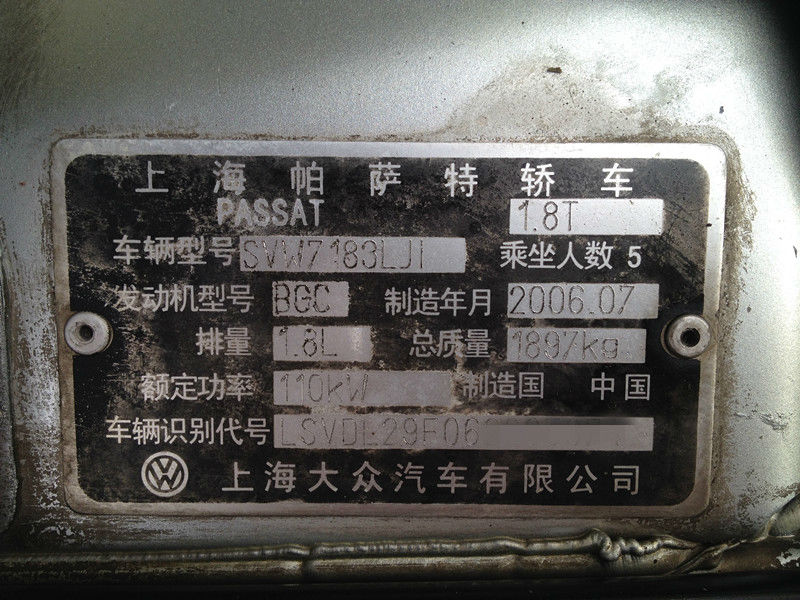 【长沙】2006年9月 大众 帕萨特 领驭 1.8t 豪华版 银灰 手自一体