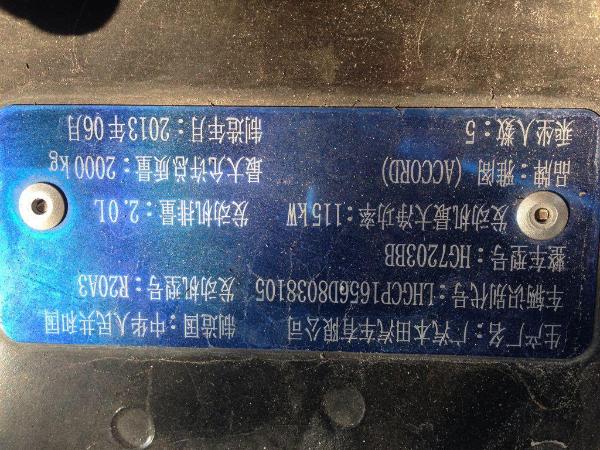 岳阳2013年7月本田雅阁2013款20llx黑色手自一体