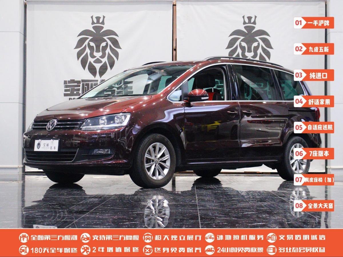 夏朗2016款报价及图片,夏朗2021款报价及图片 上海二手车 上海二手车报价 二手商务车 二手大众 二手夏朗 详情 登录