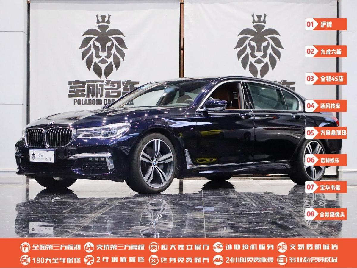 宝马 宝马7系 2018款 740li xdrive 尊享型 m运动套装图片