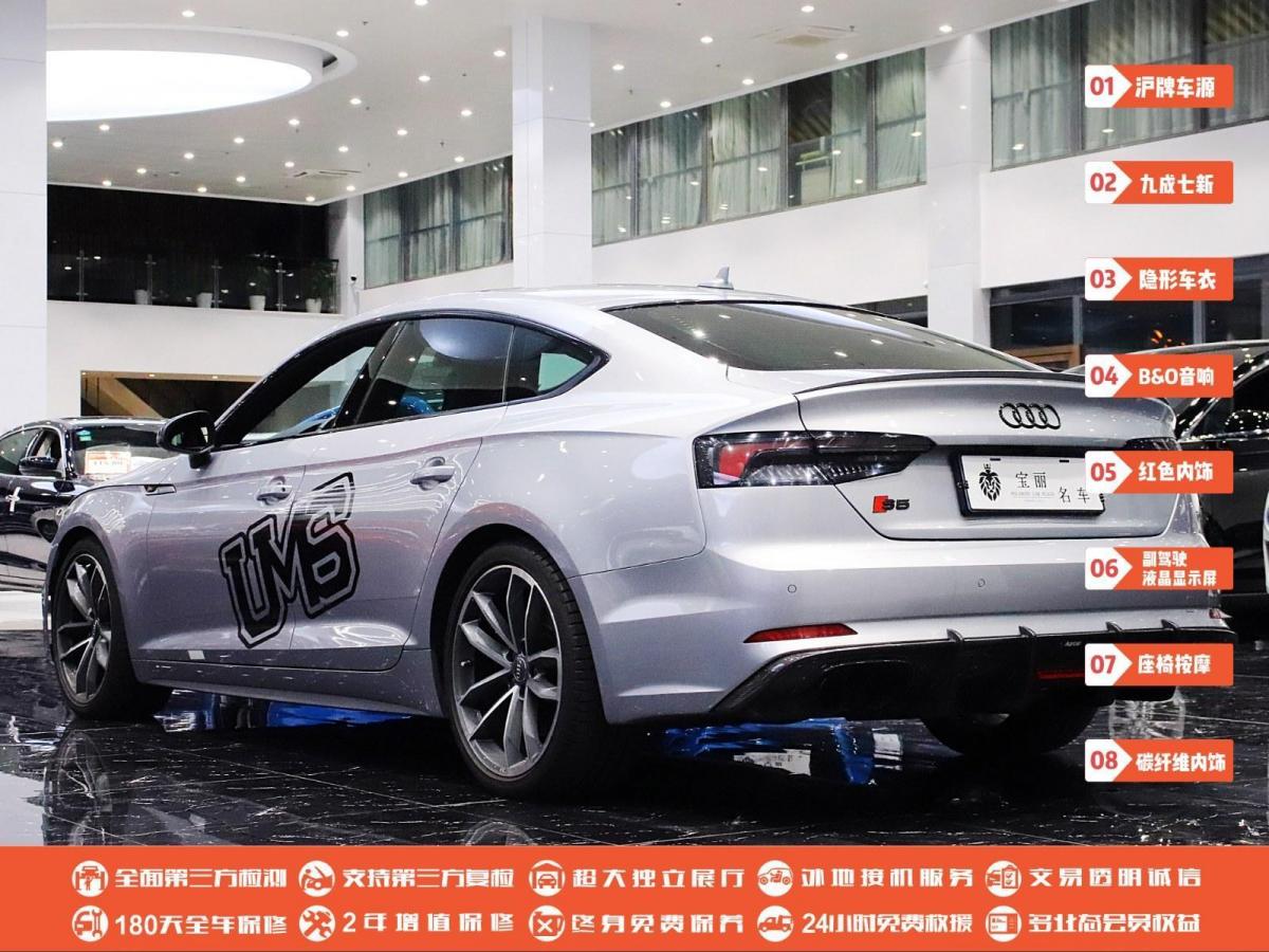 奥迪 奥迪s5  2017款 s5 3.0t sportback图片