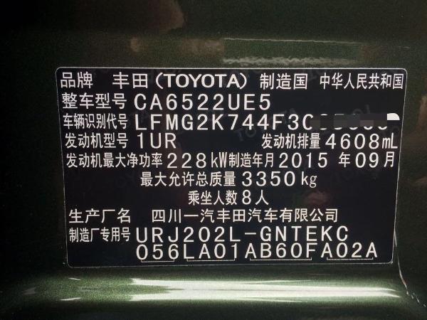 车辆详情 看车地址 价格走势 新车配置 [福建] 2015年9月 丰田 兰德酷
