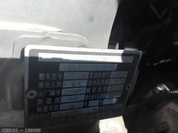 【北京】2009年3月 日产 逍客 20 x雷 cvt 2wd 手自一体