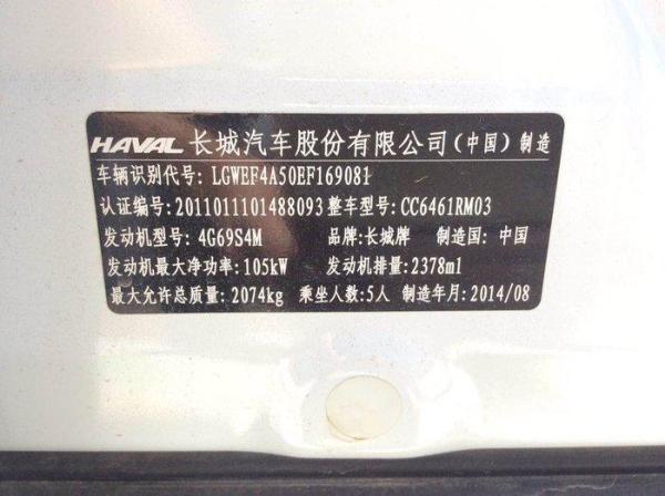【厦门】2014年9月 哈弗 h6 2014款 哈弗h6 运动版 2.