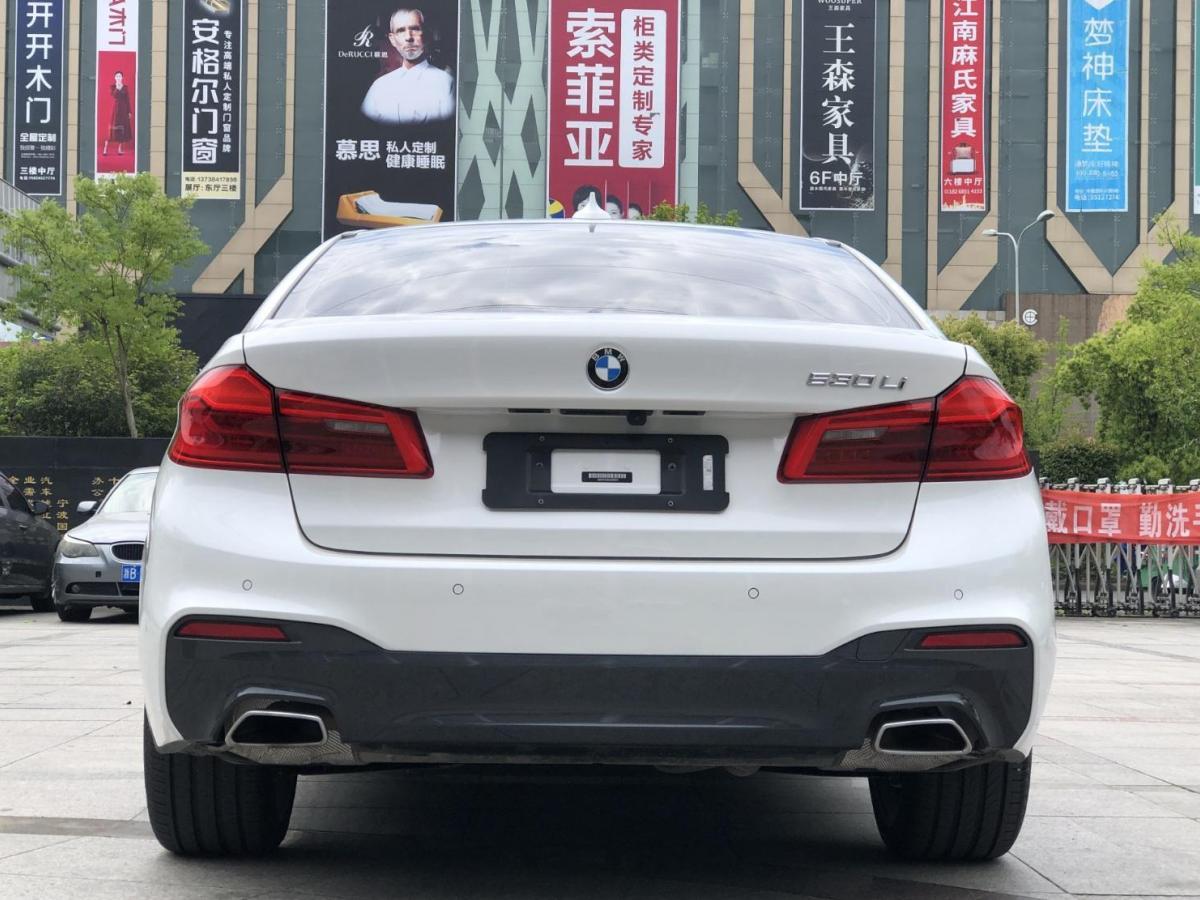 宝马5系530li尊享m运动,宝马530li2020款尊享运动 宝马 宝马5系 2020款 530li 尊享型 m运动套装图片