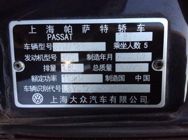 【北京】2009年3月 大众 帕萨特 2009款 passat领驭 1.