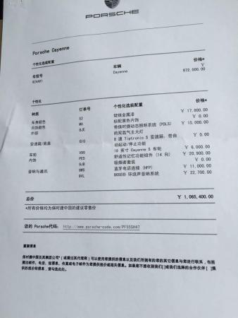 【上海】2015年5月 保时捷 卡宴 银灰 手自一体