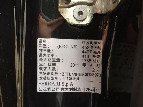 【上海】2012年8月 法拉利 458 italia 4.5 标准型 黑色 自动档