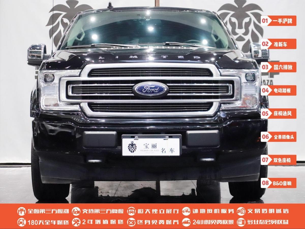 【上海】2021年3月 福特 f-150 2019款 3.5t ltd 黑色 自动档