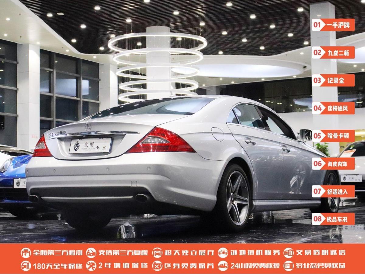 【上海】2011年5月 奔驰 奔驰cls级 2009款 cls 350 自动档