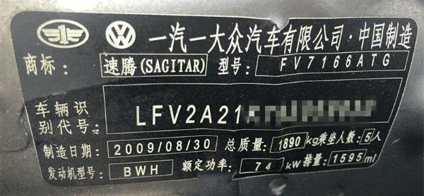 【南昌】2009年10月 大众 速腾 1.6l 舒适型 黑色 自动档