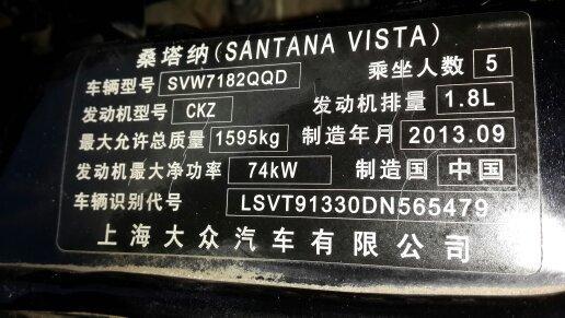 看车地址 价格走势 新车配置 [临沂] 2014年7月 大众 桑塔纳  志俊 1