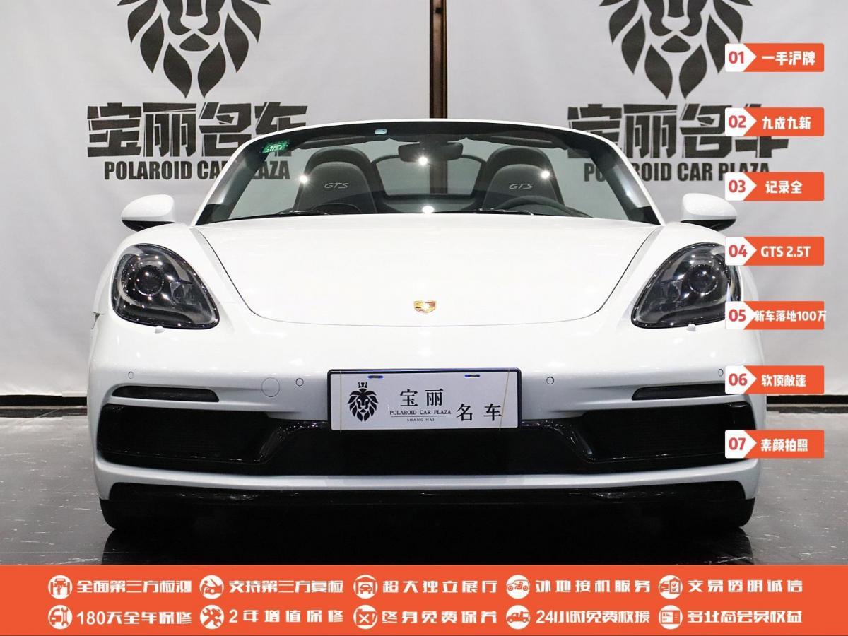 保时捷 718 2018款 boxster gts 2.5t图片