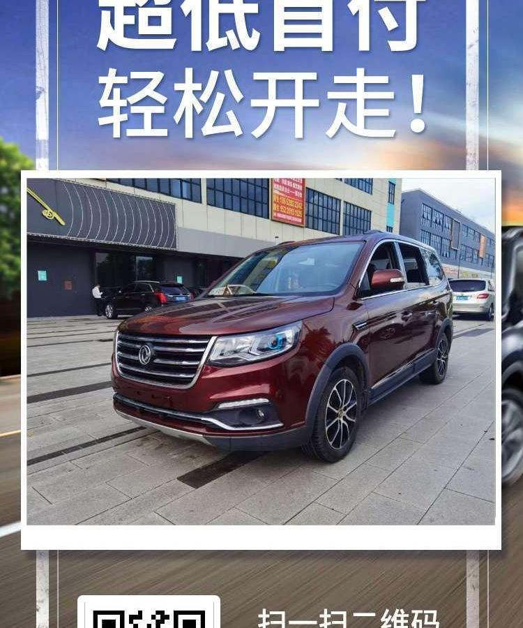 【深圳】2017年10月 东风风行 风行sx6 2016款 1.6l cvt精英型 自动档