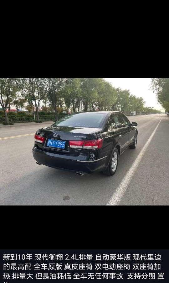 现代 御翔 2006款 2.4l 自动舒适型图片