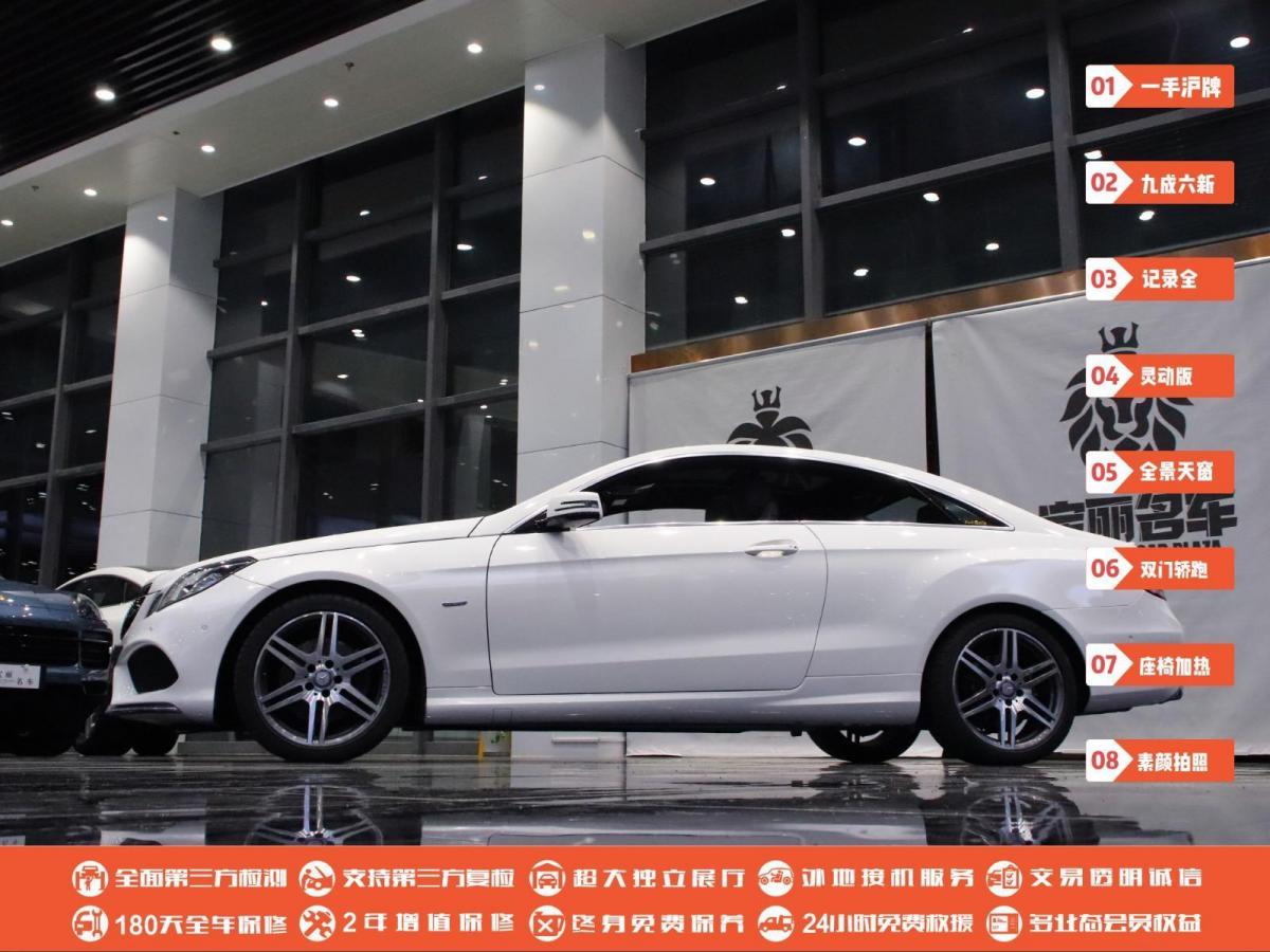 【上海】2017年5月 奔驰 奔驰e级 2016款 e 200 轿跑车 灵动版 自动档