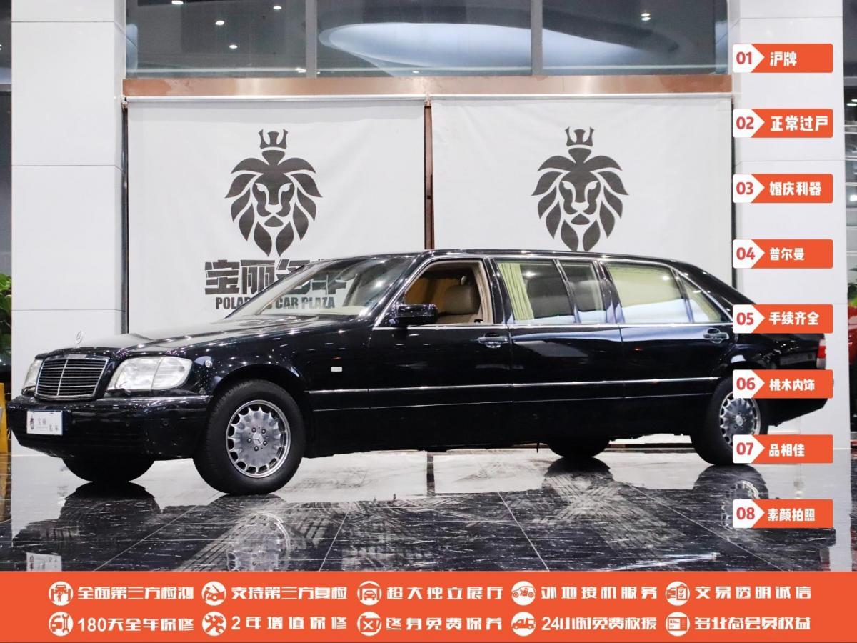 奔驰 奔驰s级 s500 5.0l 普尔曼皇朝1000 图片