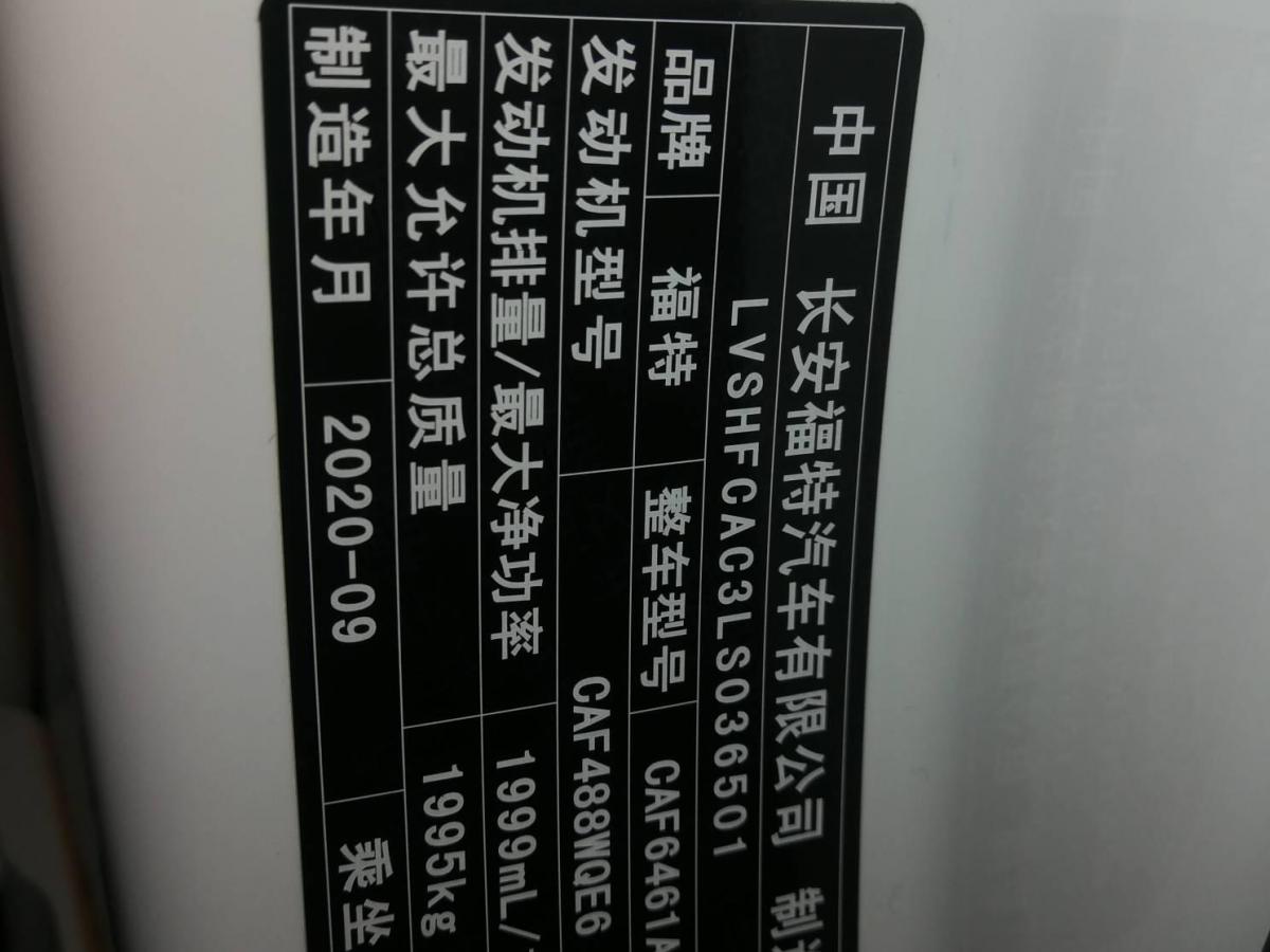 【重庆】未上牌 福特 锐际 2020款 ecoboost 245 两驱悠享款 自动档
