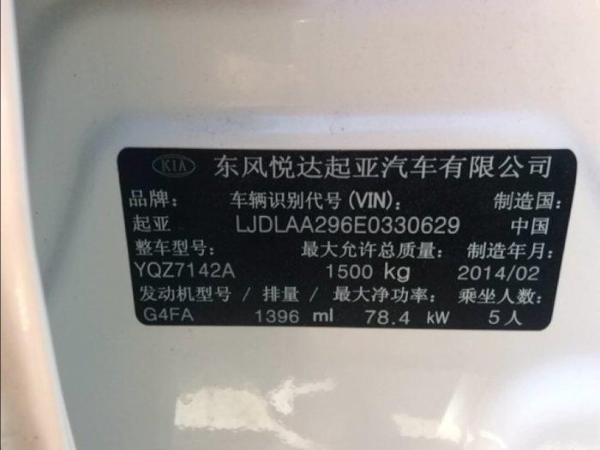 2014款k2参数配置,2014款起亚k2参数配置 【温州】2014年3月 起亚 k2 2015款 起亚k2 三厢 1.4l 自动 gls 白色