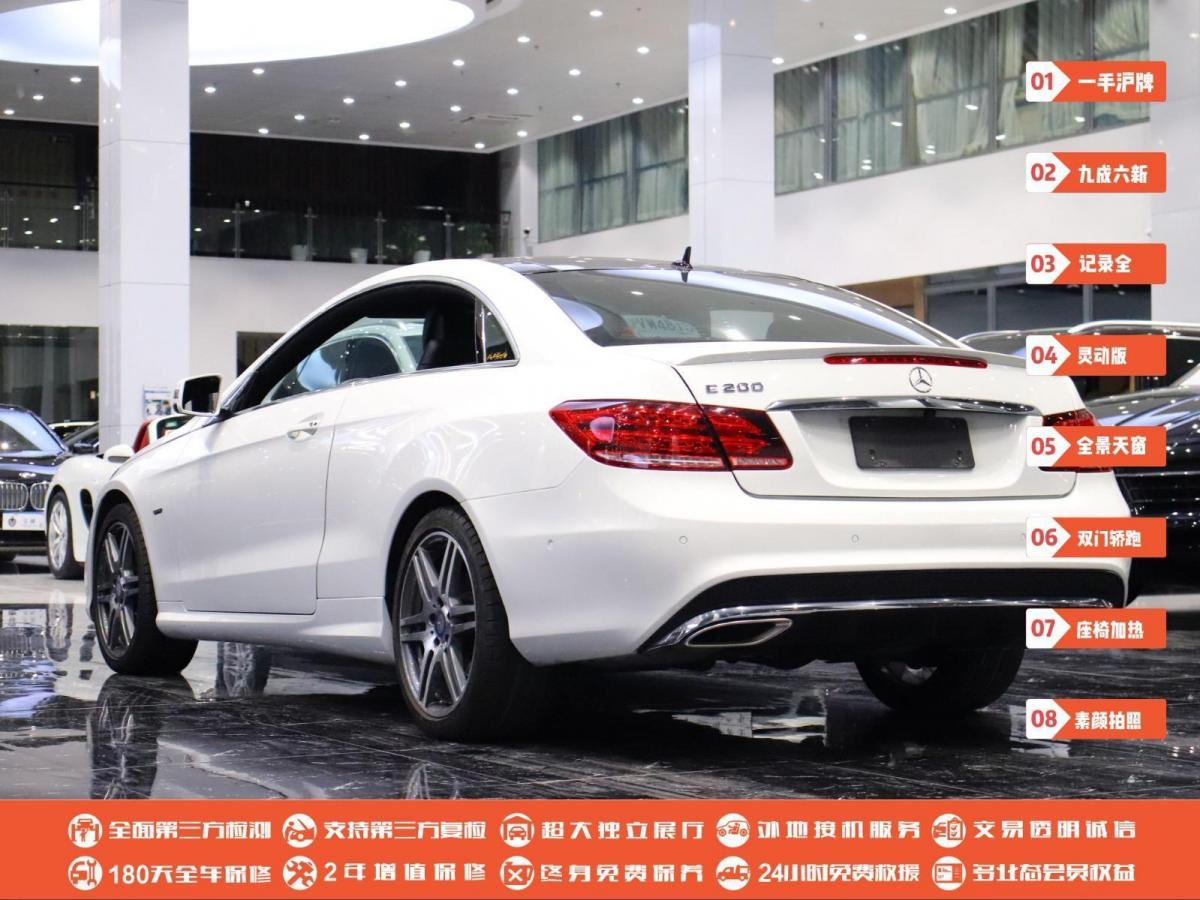 【上海】2017年5月 奔驰 奔驰e级 2016款 e 200 轿跑车 灵动版 自动档