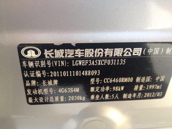 【赣州】2012年4月 哈弗 h6 2.0 两驱都市版 银灰 手动挡