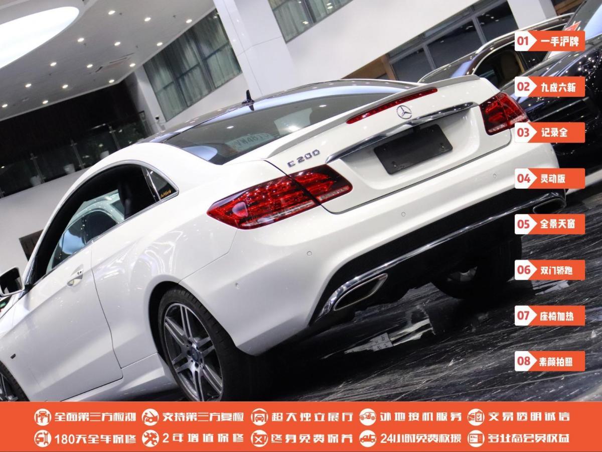 【上海】2017年5月 奔驰 奔驰e级 2016款 e 200 轿跑车 灵动版 自动档