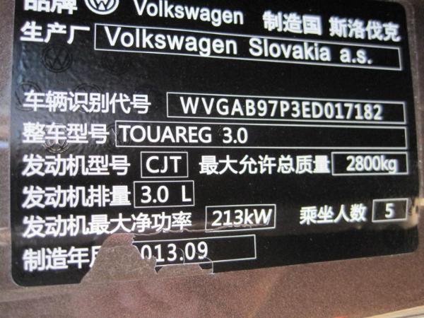 【安庆】2014年4月 大众 途锐 3.0tsi 新锐版 自动档