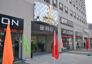 上海捷利行汽车销售有限公司