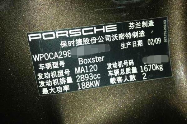 【南京】2009年5月 保时捷 博克斯特 boxster 2.9 自动档