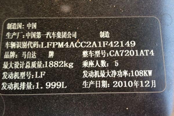 【绍兴】2011年5月 马自达 马自达6 2.0l 手自一体超豪华型