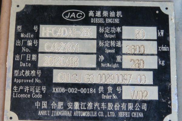 黄石2012年6月江淮瑞驰28t柴油黑色手动挡