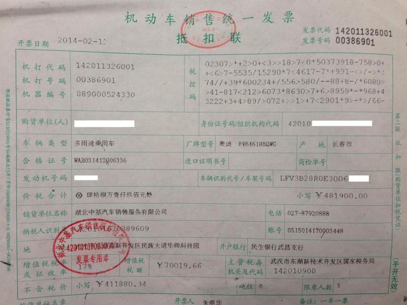 二手车能开公司发票吗(可以开二手车交易税发票的公司类型)