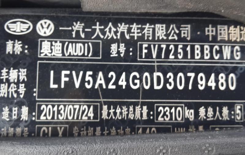 【郑州】2013年10月 奥迪 奥迪a6l 30 fsi 技术型 黑色 自动档