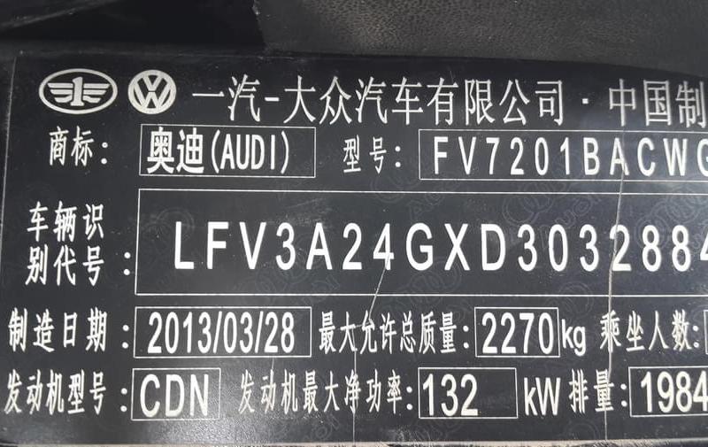 【郑州】2013年6月 奥迪 奥迪a6l tfsi 标准型(20t) 黑色 自动档