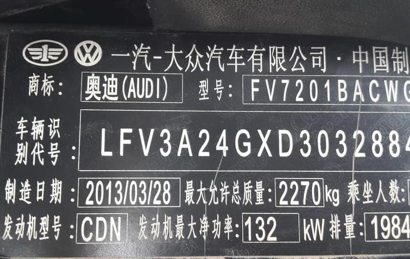 【郑州】2014年12月 奥迪 奥迪a6l tfsi 舒适型(20t) 黑色 自动档