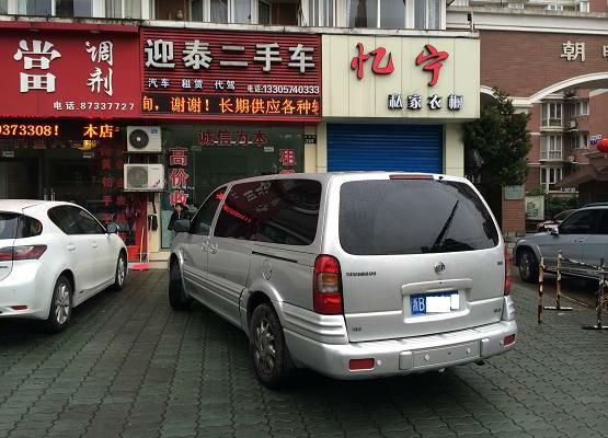 【宁波二手车】2004年12月_二手别克gl8豪华版3.0 _价格3.