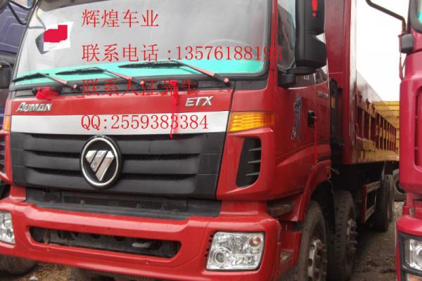 【宜春】2012年10月 欧曼轻量化前四后八自卸车 18.03万