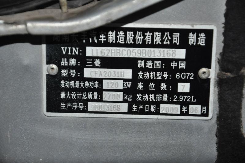 【上海】2009年12月 三菱 帕杰罗 2008款 v73 3.