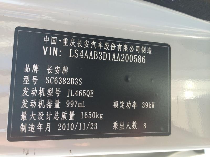 双鸭山汽车制造