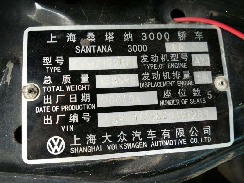 【太原】2004年4月 大众 桑塔纳3000 2004款 1.