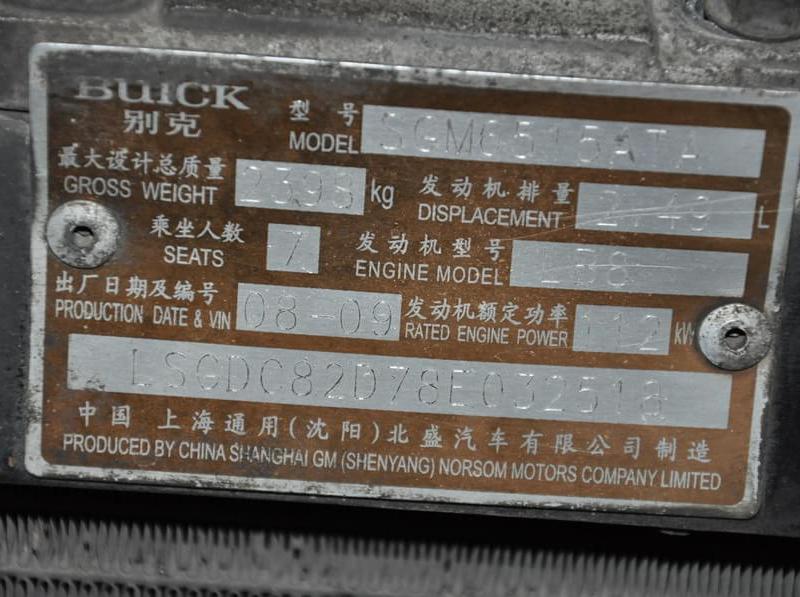 【上海】2009年1月 别克 gl8 2.5l 舒适版ct2 银灰 自动档