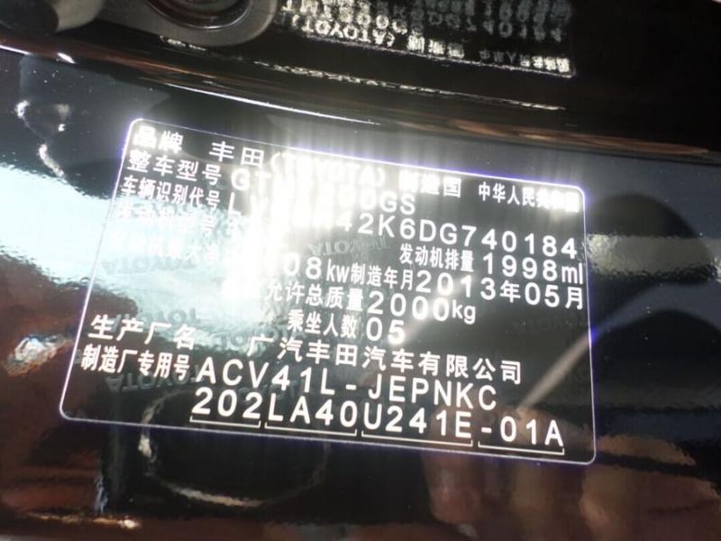 【常州】2013年5月 丰田 凯美瑞 2.0 200g 经典豪华版 黑色 自动档