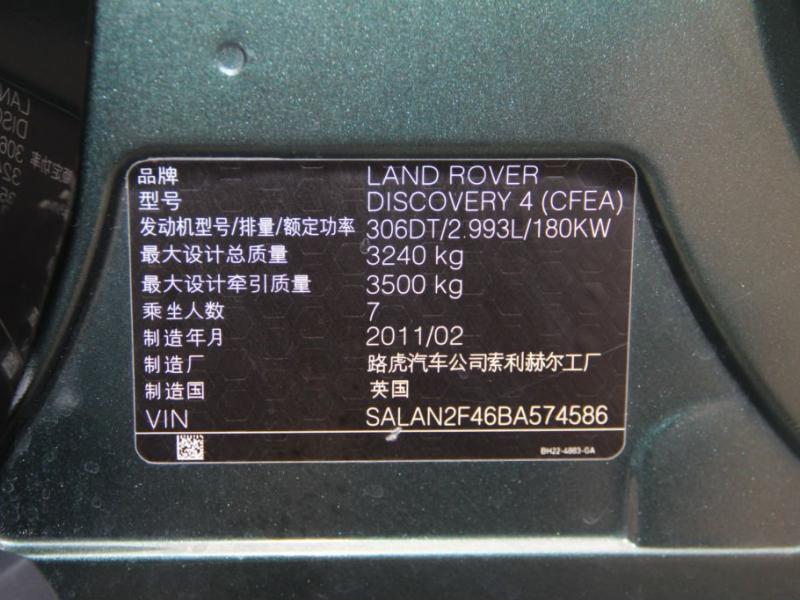 【广州】2011年5月 路虎 发现 第四代发现 2011款 3