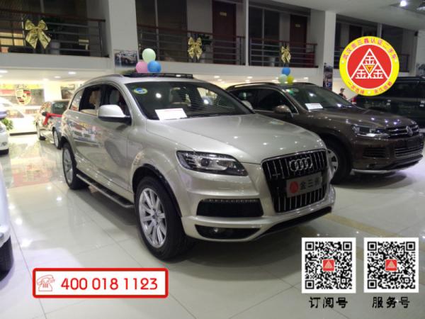 奥迪 奥迪Q7  2013款 Q7 3.0T FSI 40 TFSI 专享型