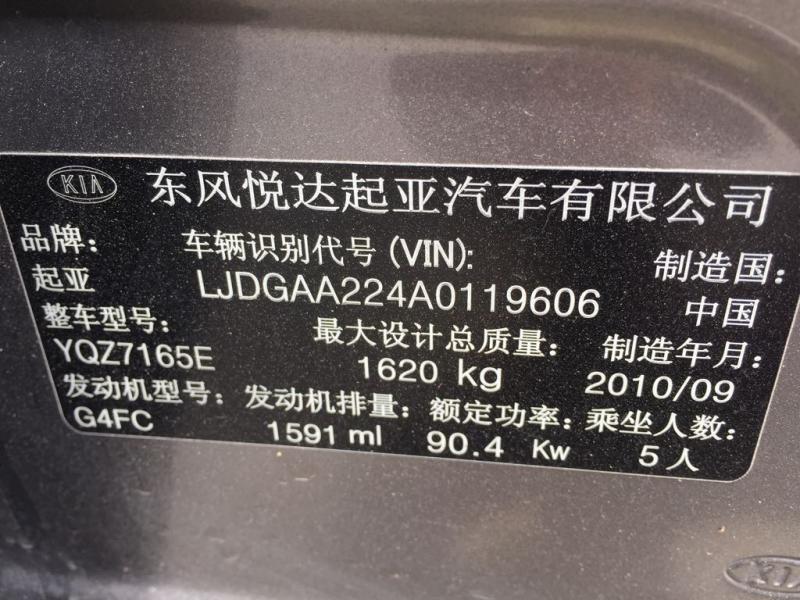 【汕頭】2010年11月 起亞 福瑞迪 1.6 gls 灰色 手動擋