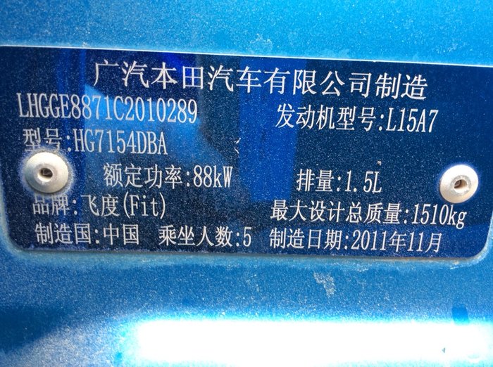 【徐州】2012年6月 本田 飞度 2011款 飞度 1.5l 自动豪华版 蓝色